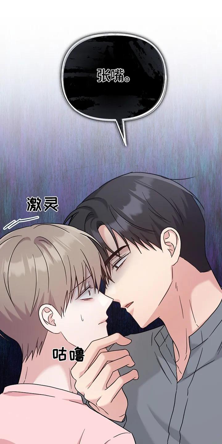 能力伪装者 第83章：这么突然 第12页