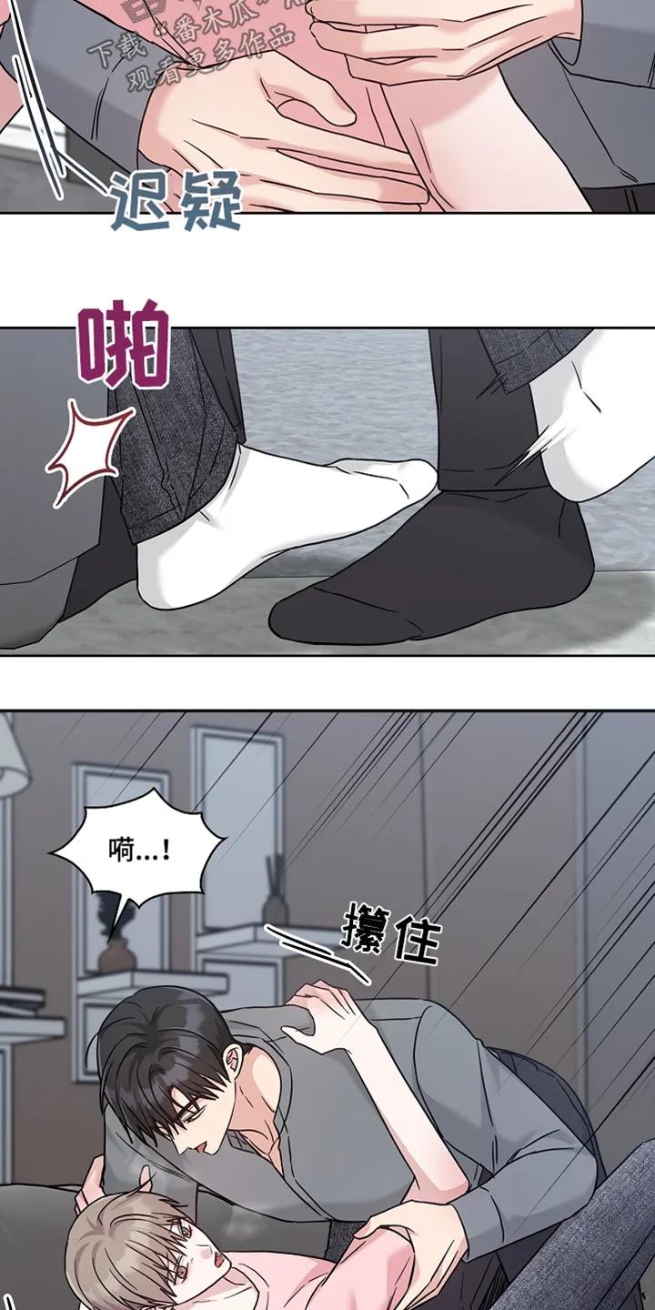 能力伪装者 第83章：这么突然 第14页