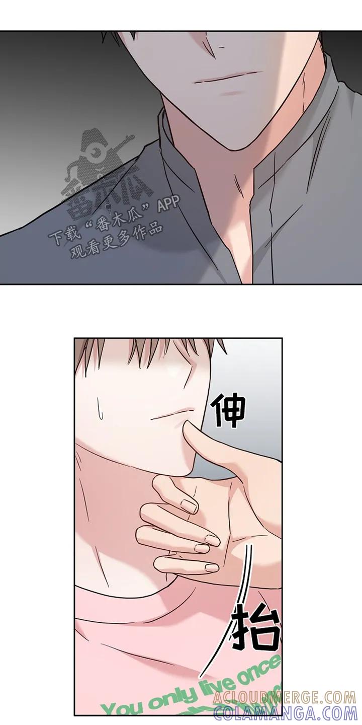 能力伪装者 第83章：这么突然 第11页