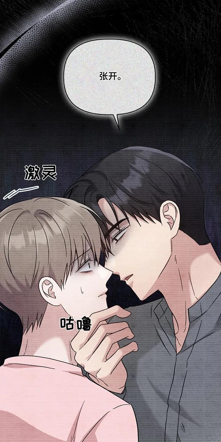 能力伪装者 第84章：不会忘记 第26页