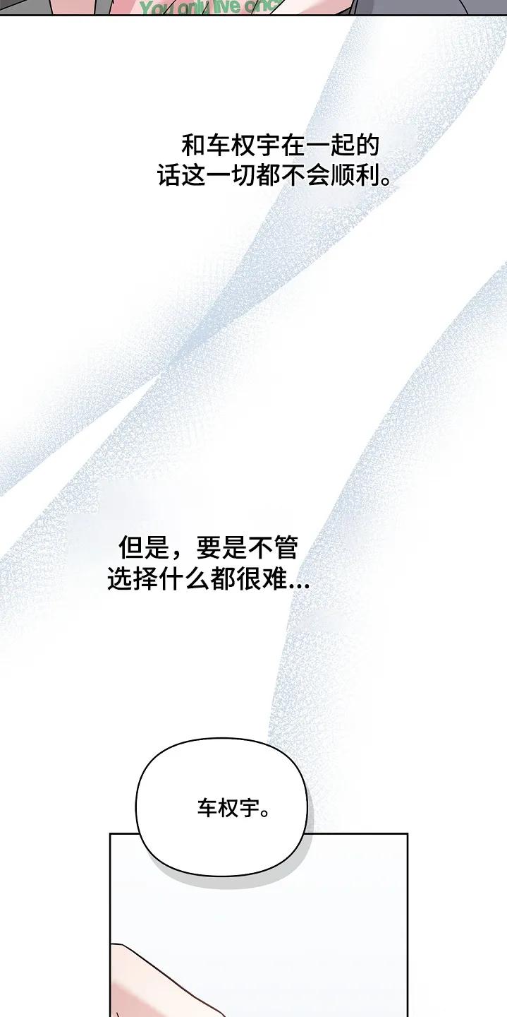 能力伪装者 第84章：不会忘记 第30页