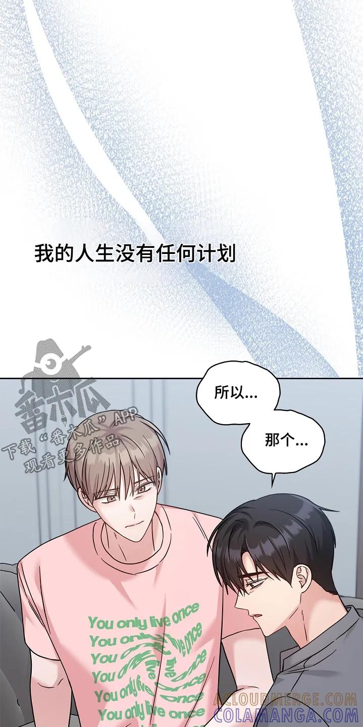 能力伪装者 第84章：不会忘记 第29页