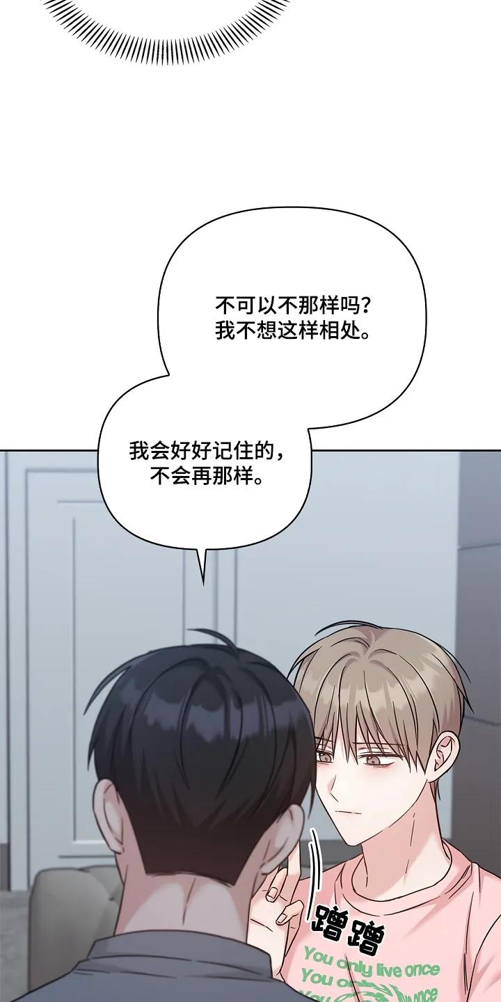 能力伪装者 第84章：不会忘记 第12页