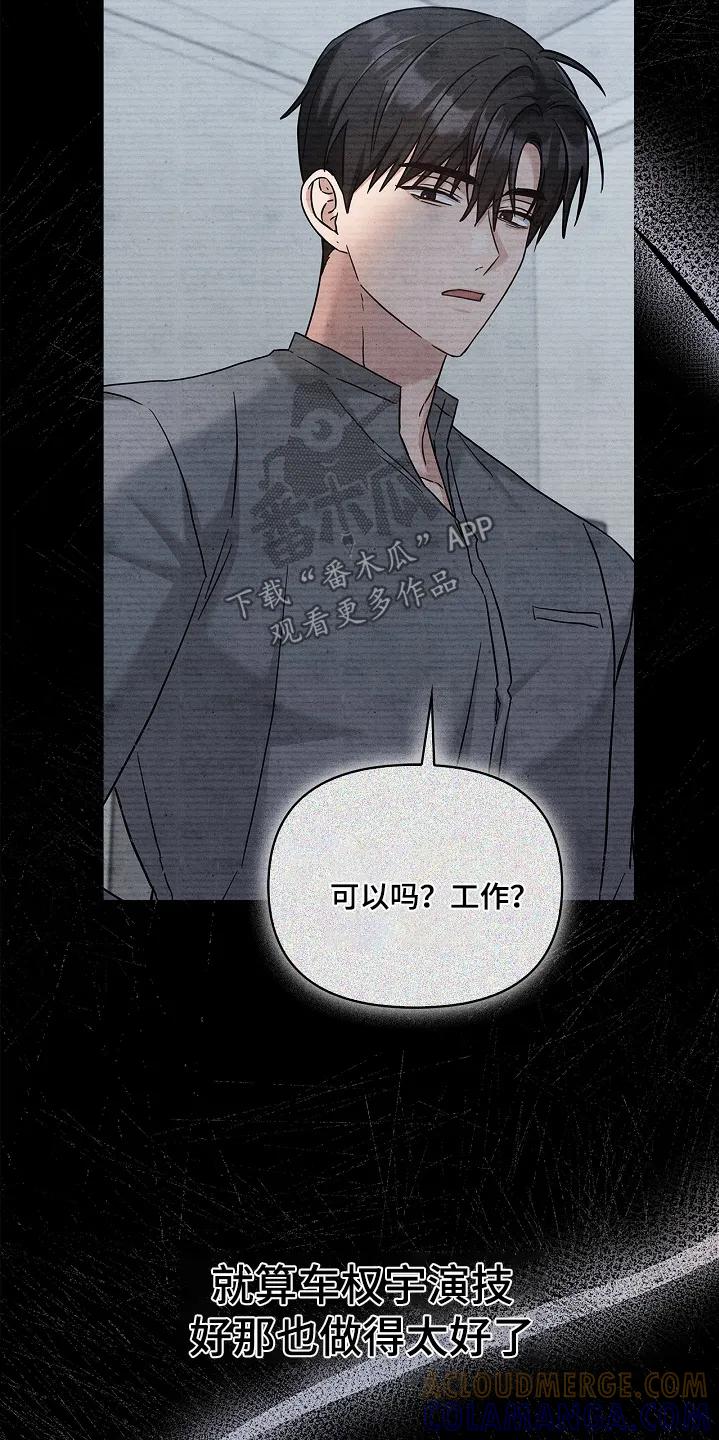能力伪装者 第84章：不会忘记 第25页