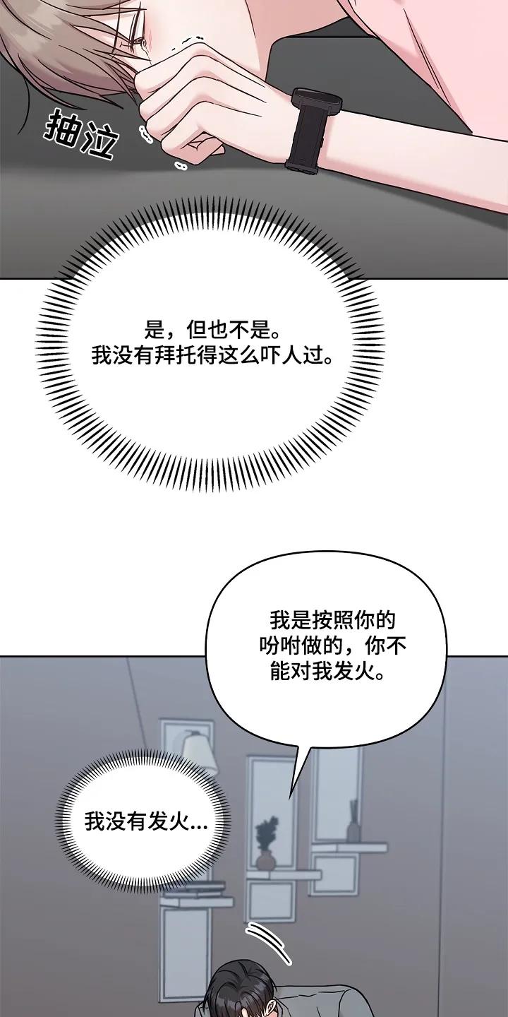 能力伪装者 第84章：不会忘记 第4页