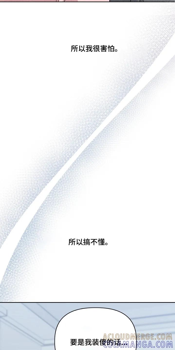 能力伪装者 第84章：不会忘记 第27页