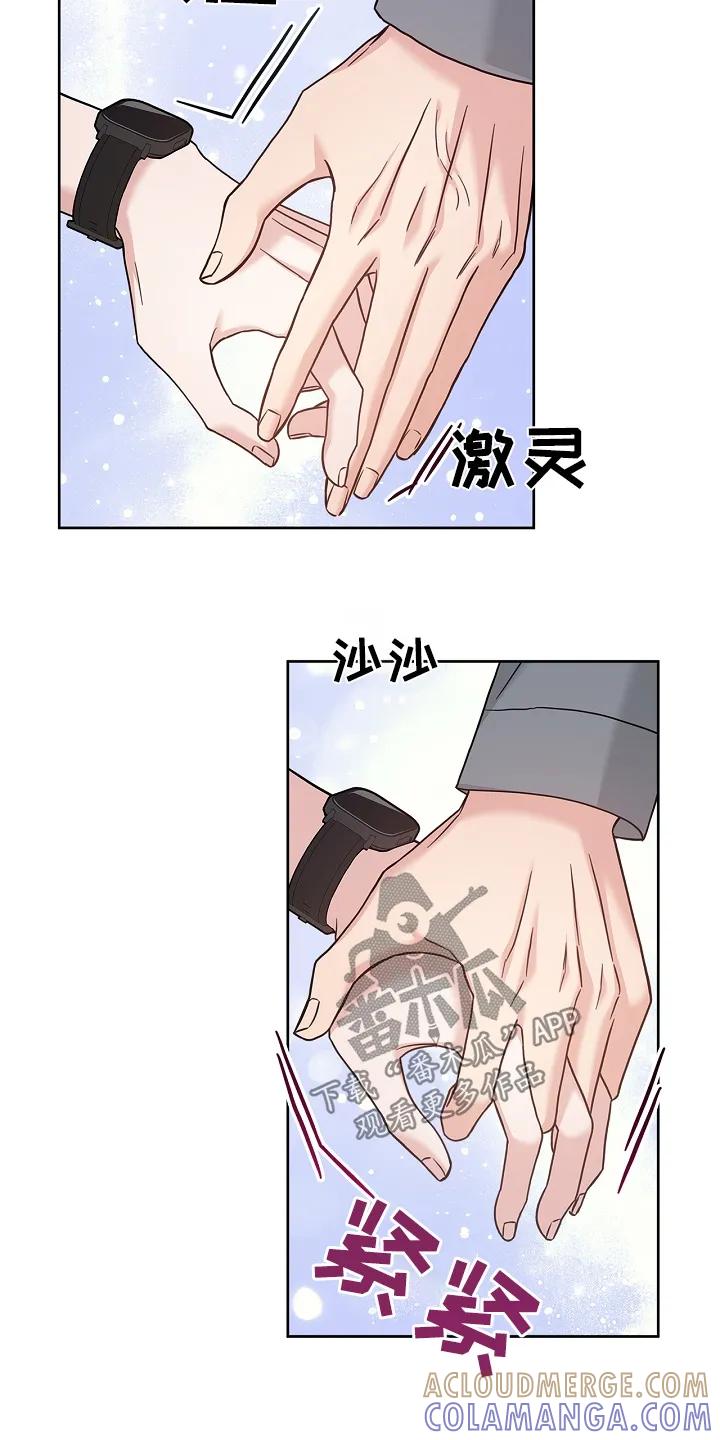 能力伪装者 第84章：不会忘记 第9页