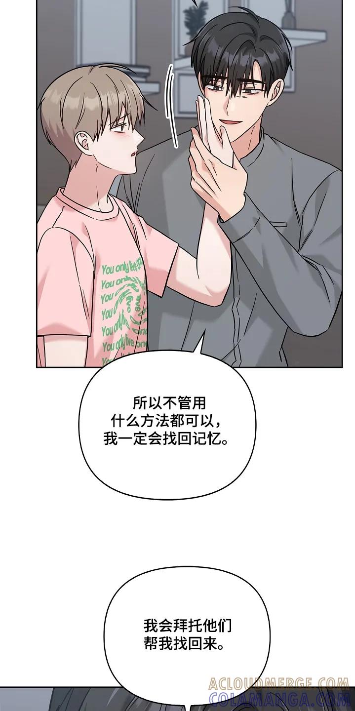 能力伪装者 第84章：不会忘记 第19页