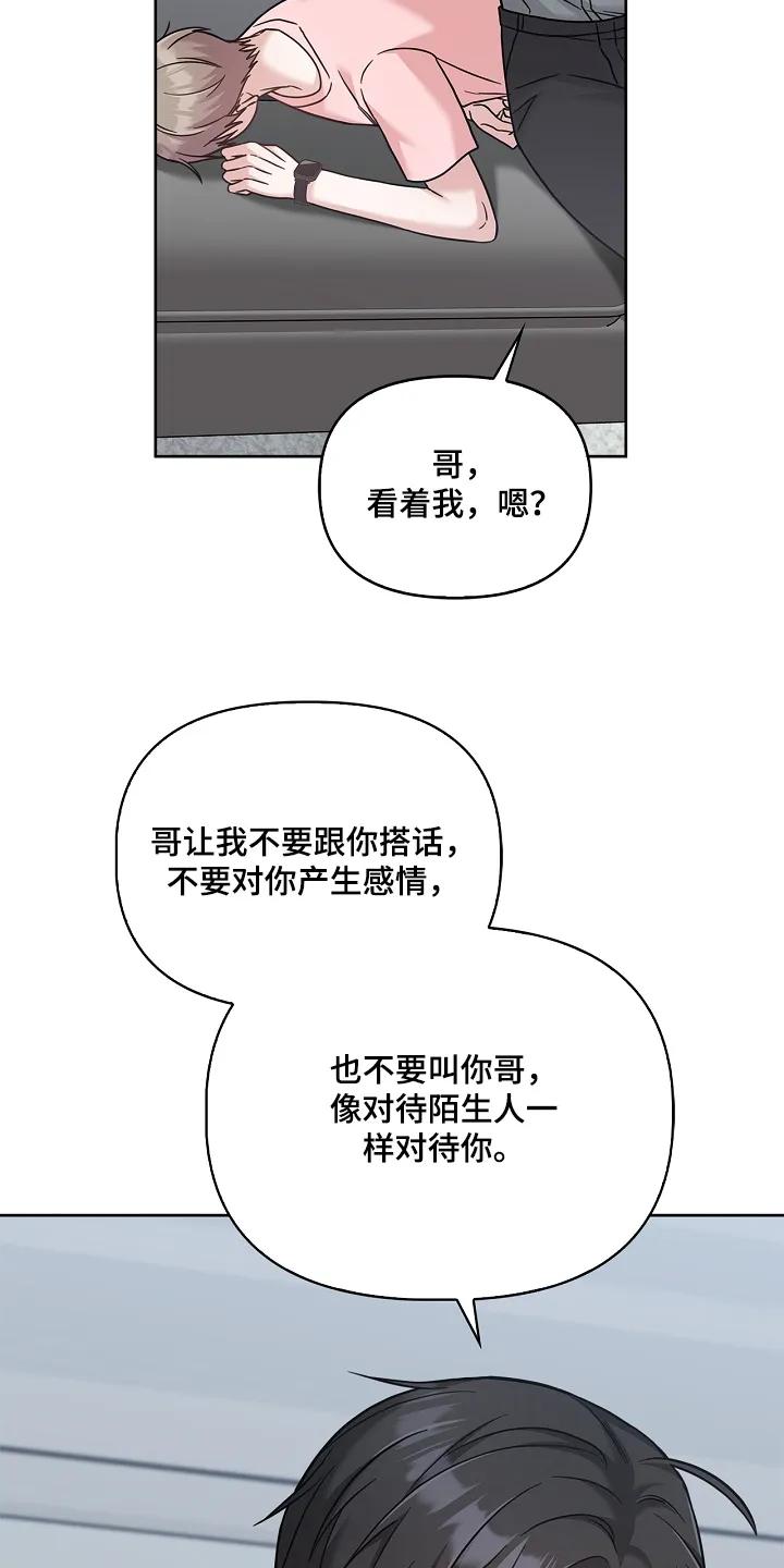 能力伪装者 第84章：不会忘记 第2页