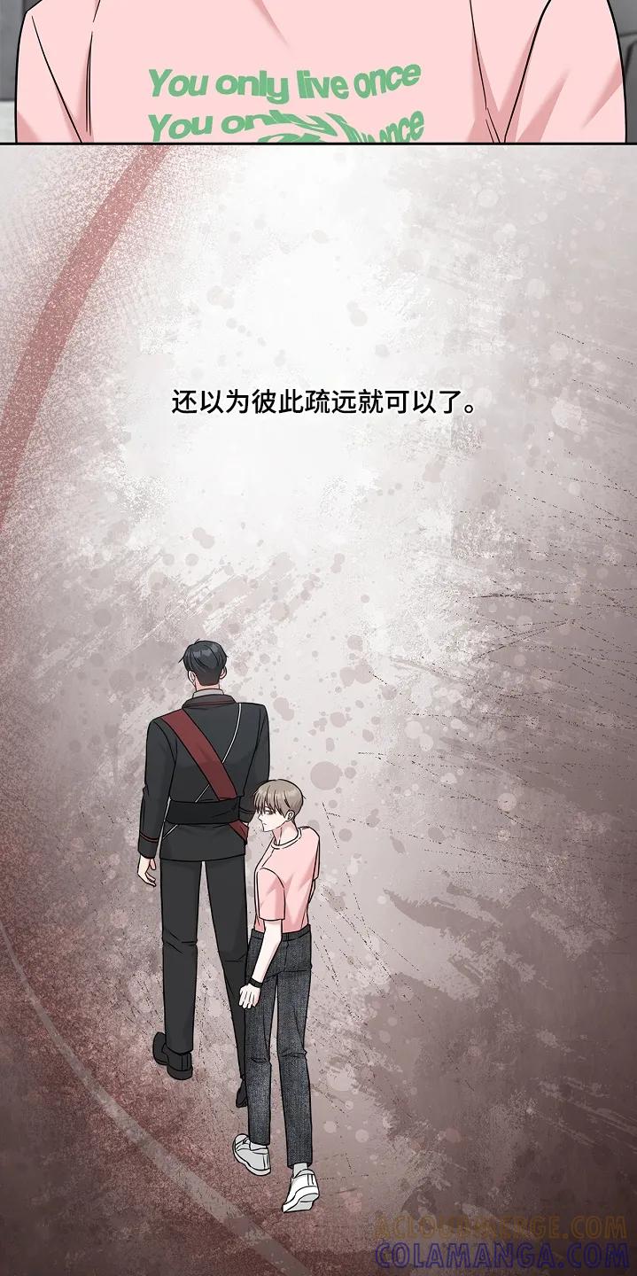 能力伪装者 第84章：不会忘记 第23页