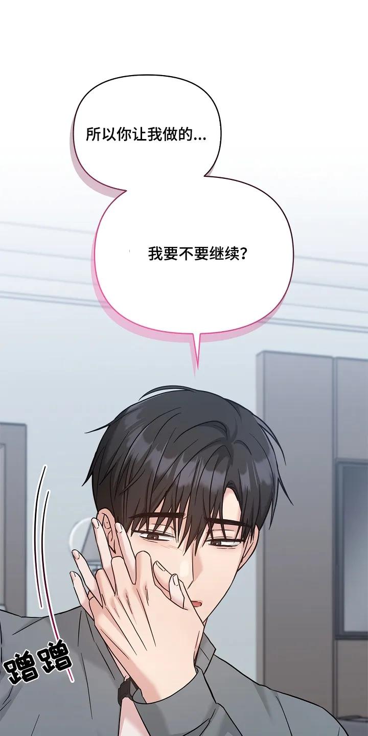 能力伪装者 第84章：不会忘记 第10页