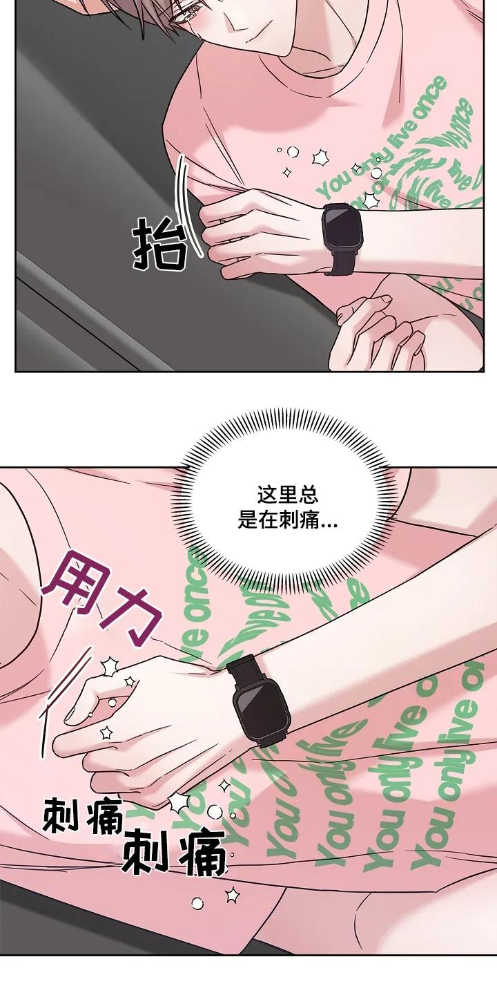 能力伪装者 第84章：不会忘记 第6页