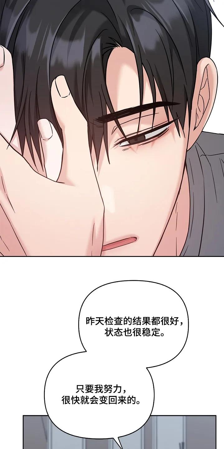 能力伪装者 第84章：不会忘记 第18页