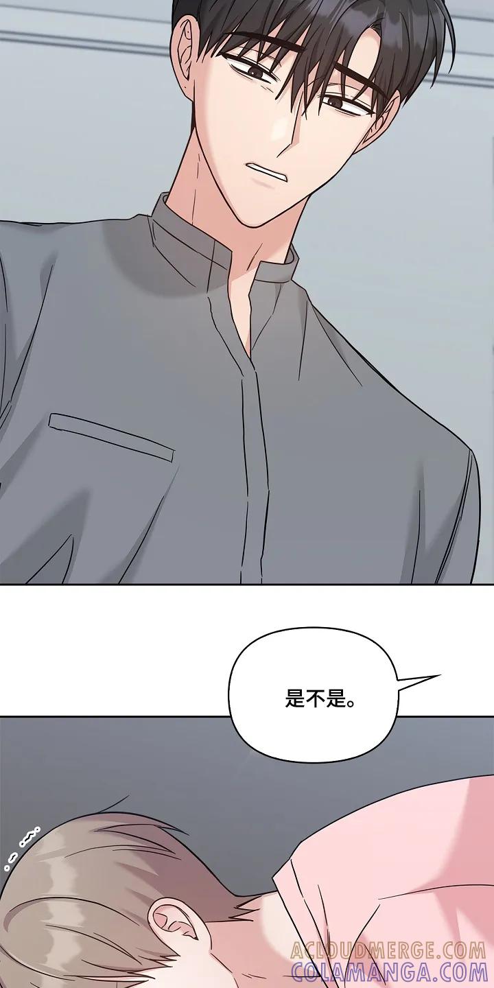 能力伪装者 第84章：不会忘记 第3页