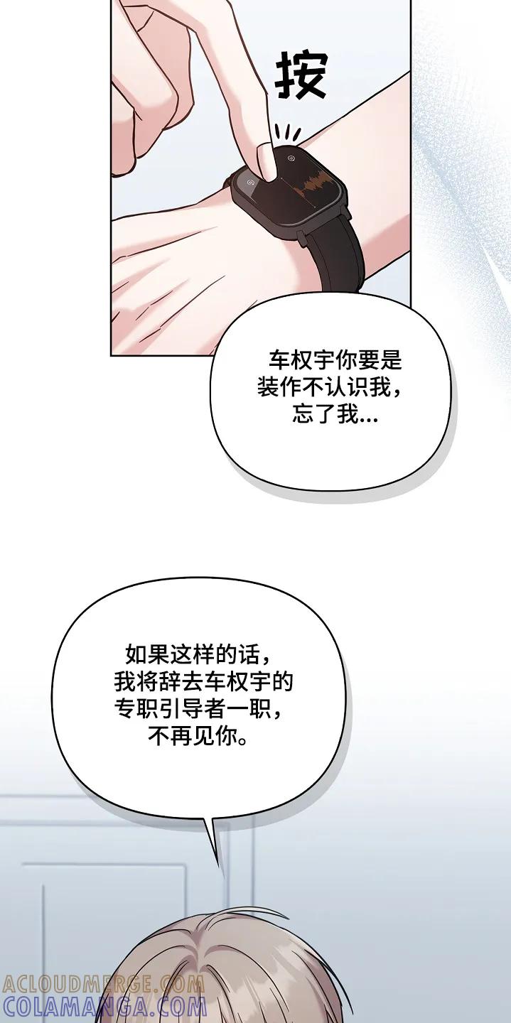 能力伪装者 第84章：不会忘记 第31页
