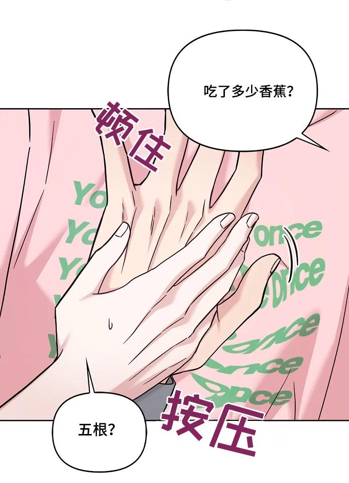 能力伪装者 第85章：很闷 第18页
