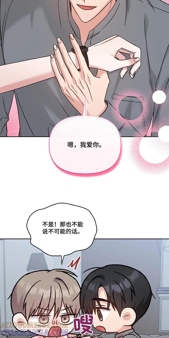 能力伪装者 第85章：很闷 第5页