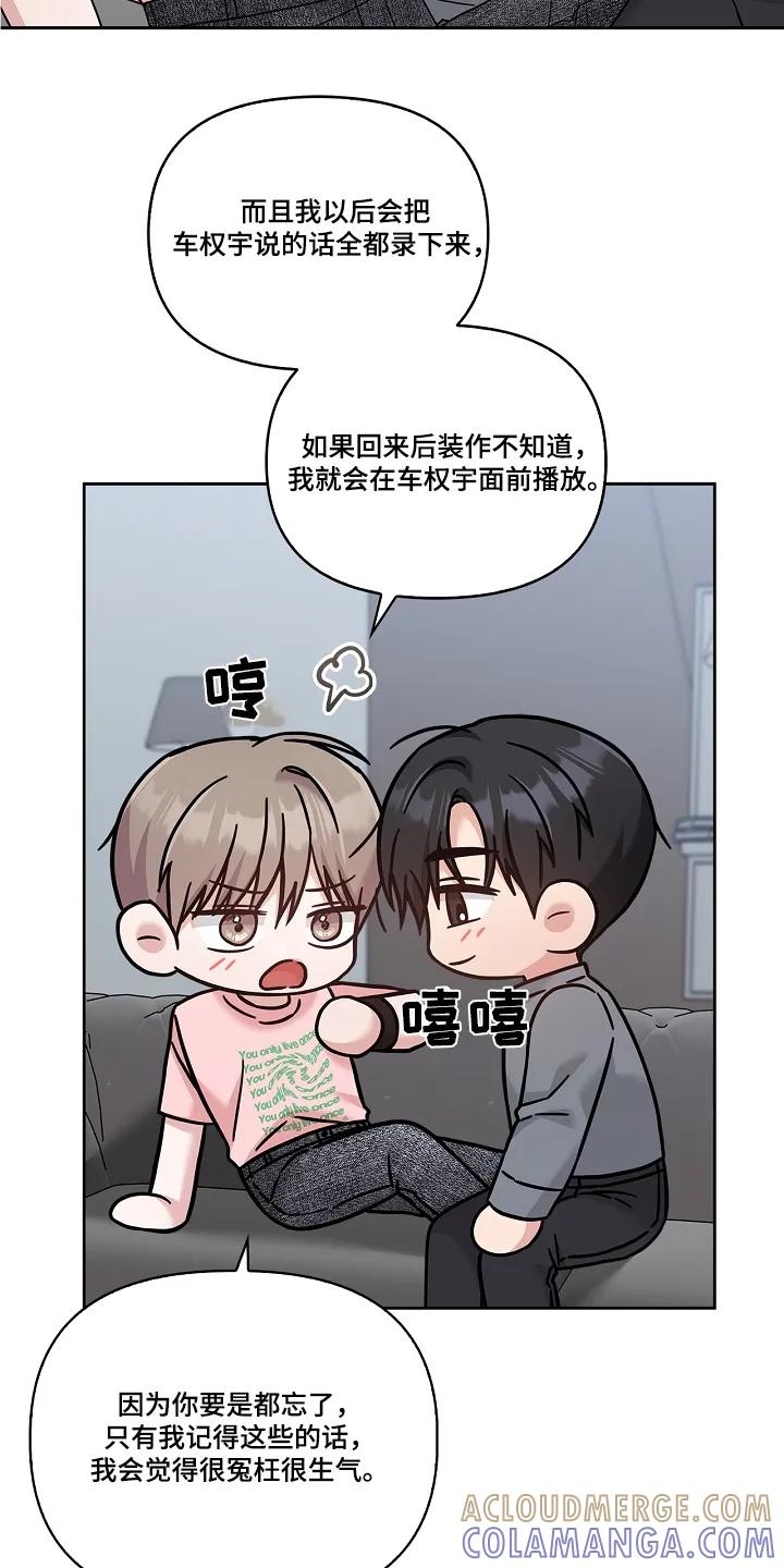 能力伪装者 第85章：很闷 第3页