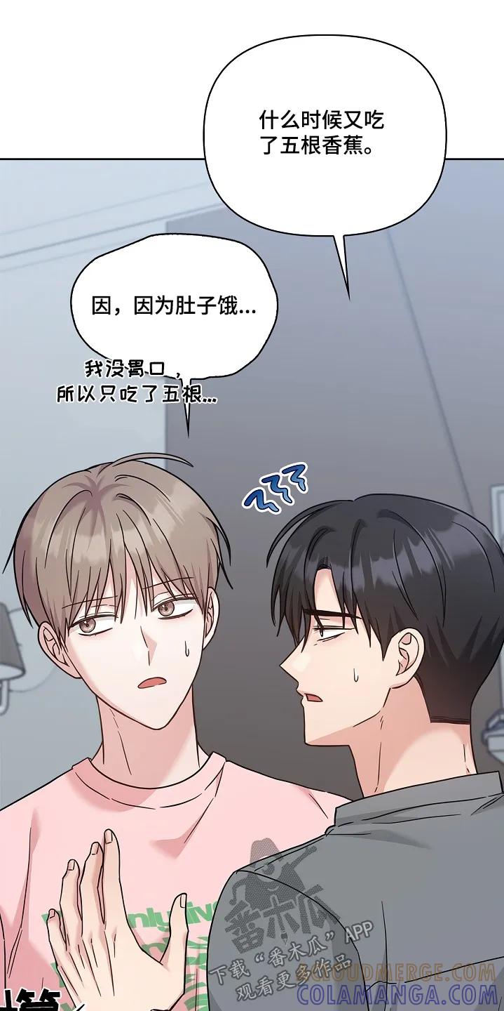 能力伪装者 第85章：很闷 第19页