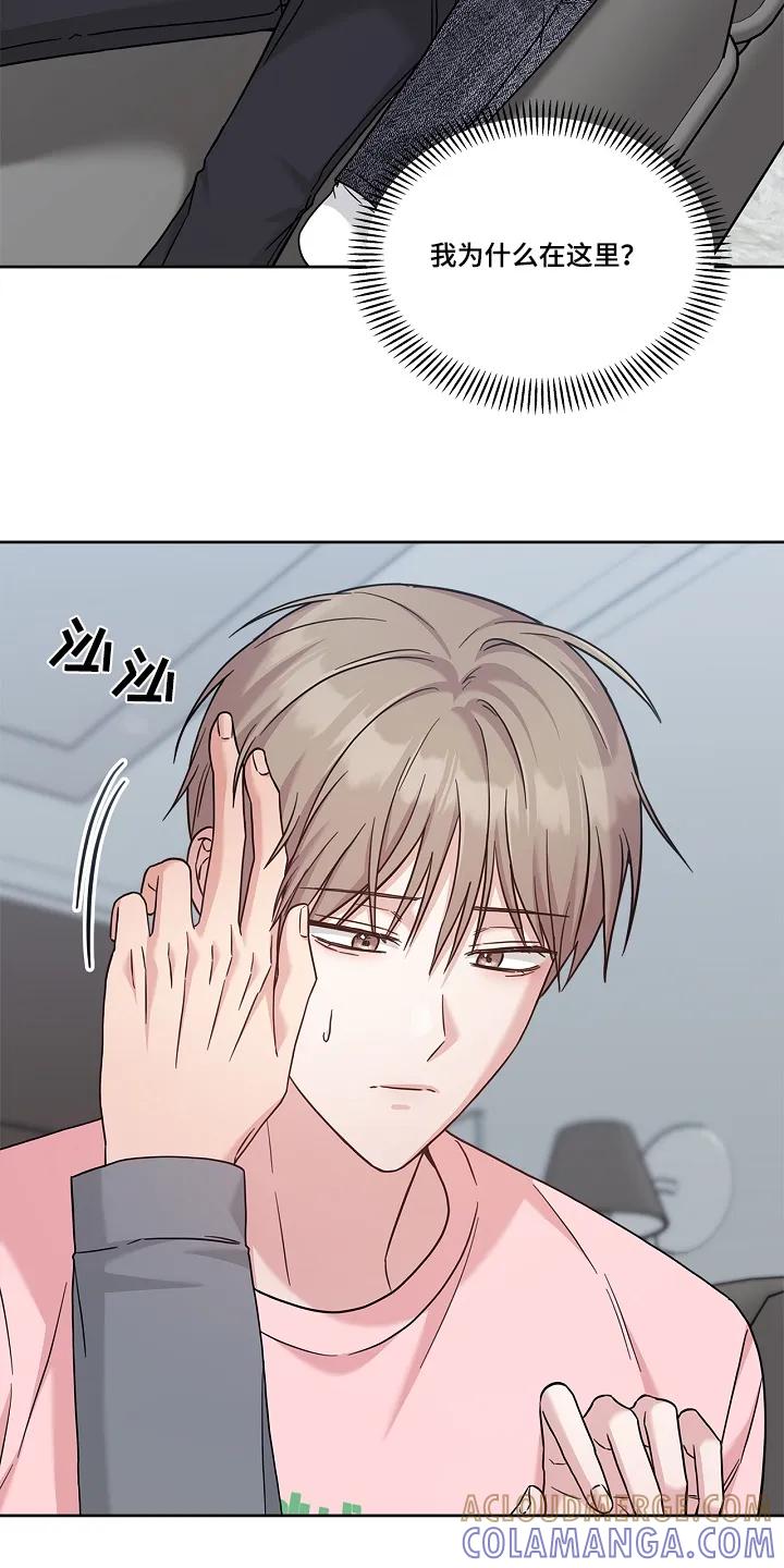 能力伪装者 第85章：很闷 第9页