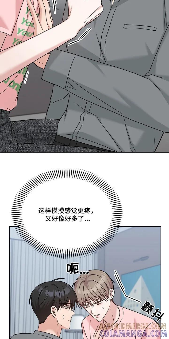 能力伪装者 第85章：很闷 第15页