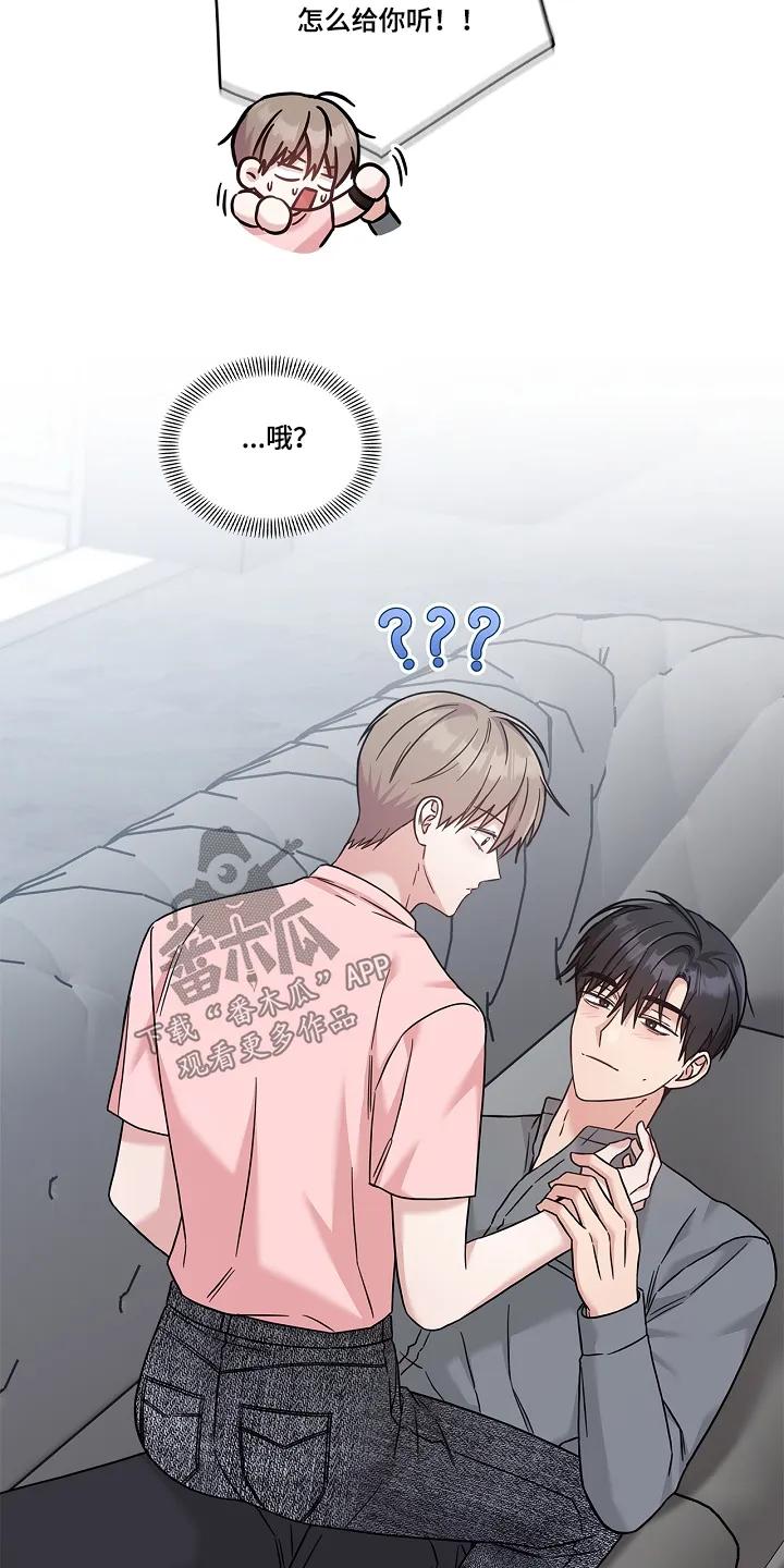 能力伪装者 第85章：很闷 第8页