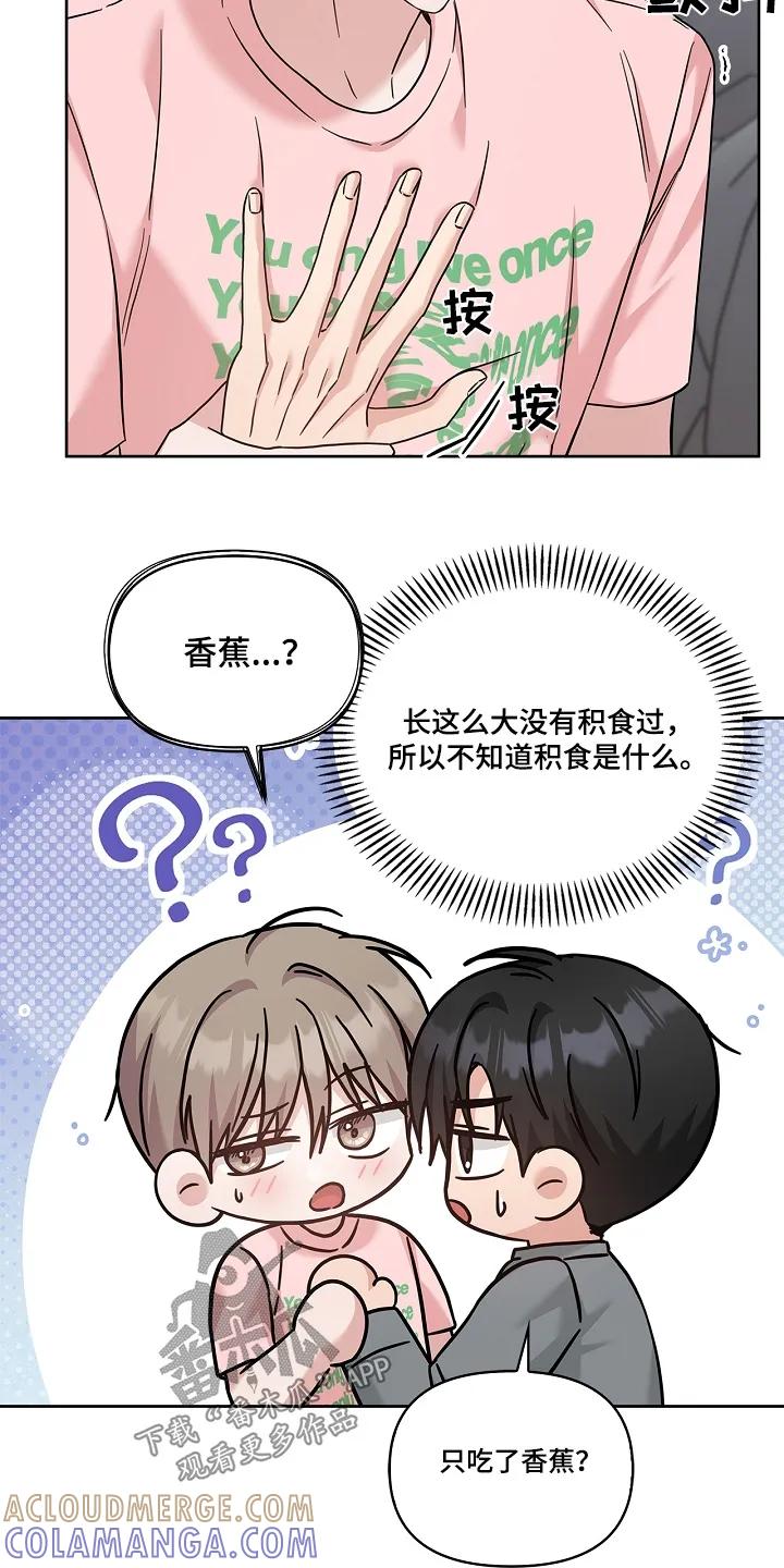 能力伪装者 第85章：很闷 第17页