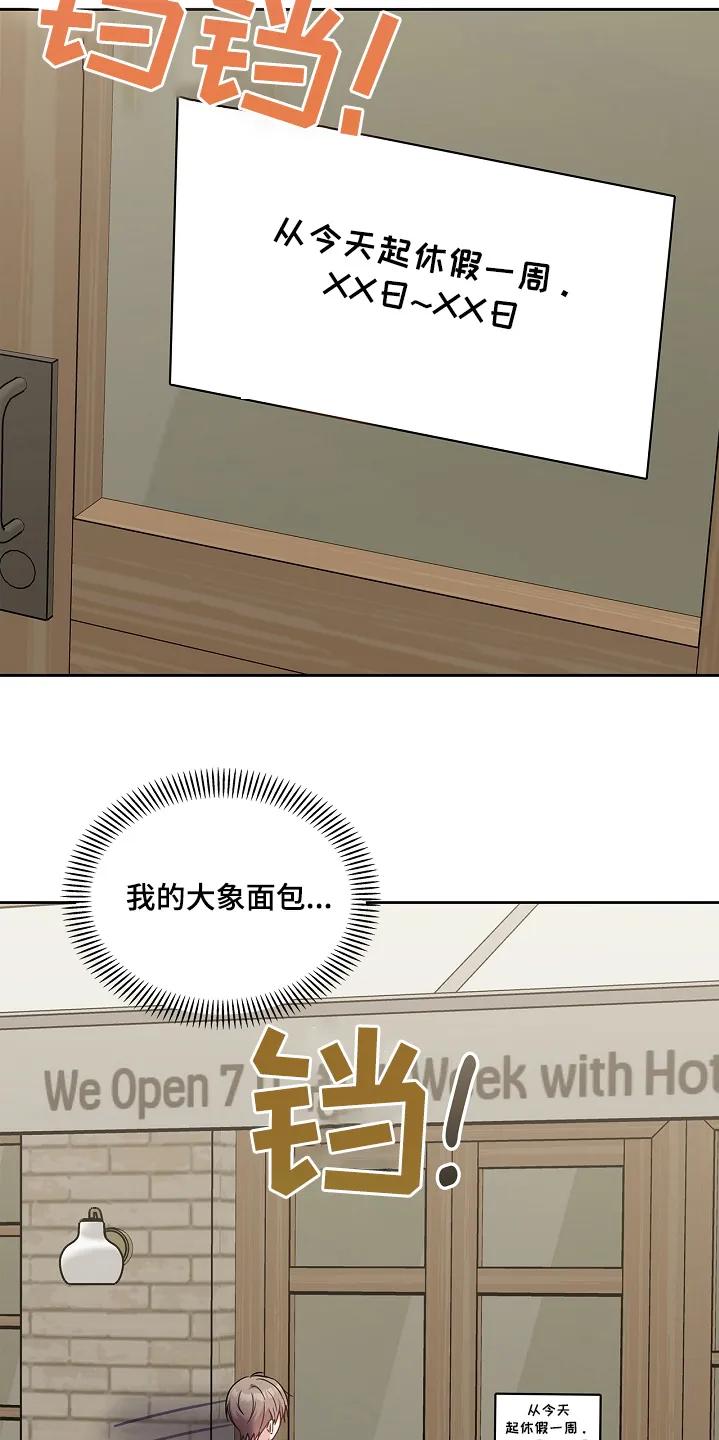 能力伪装者 第85章：很闷 第26页
