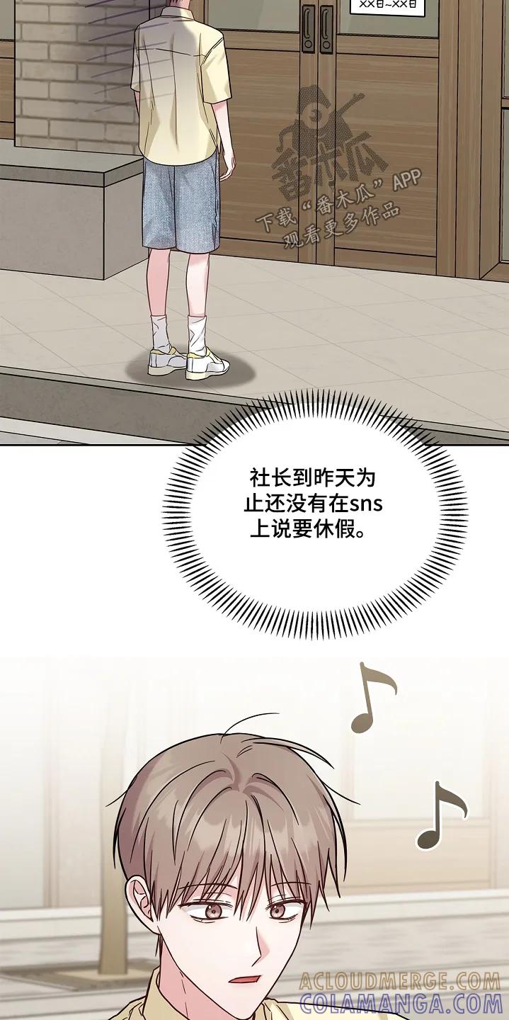 能力伪装者 第85章：很闷 第27页