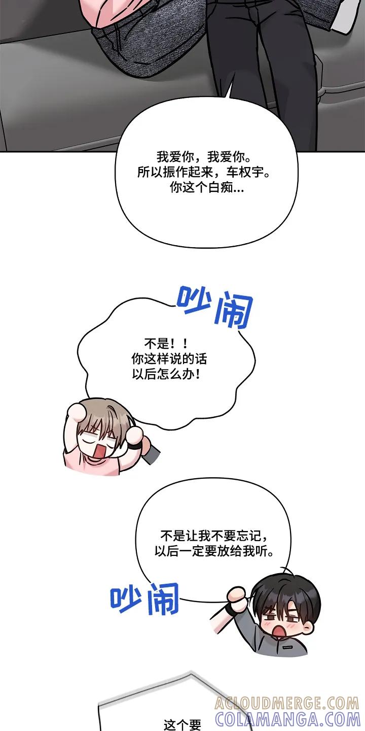 能力伪装者 第85章：很闷 第7页