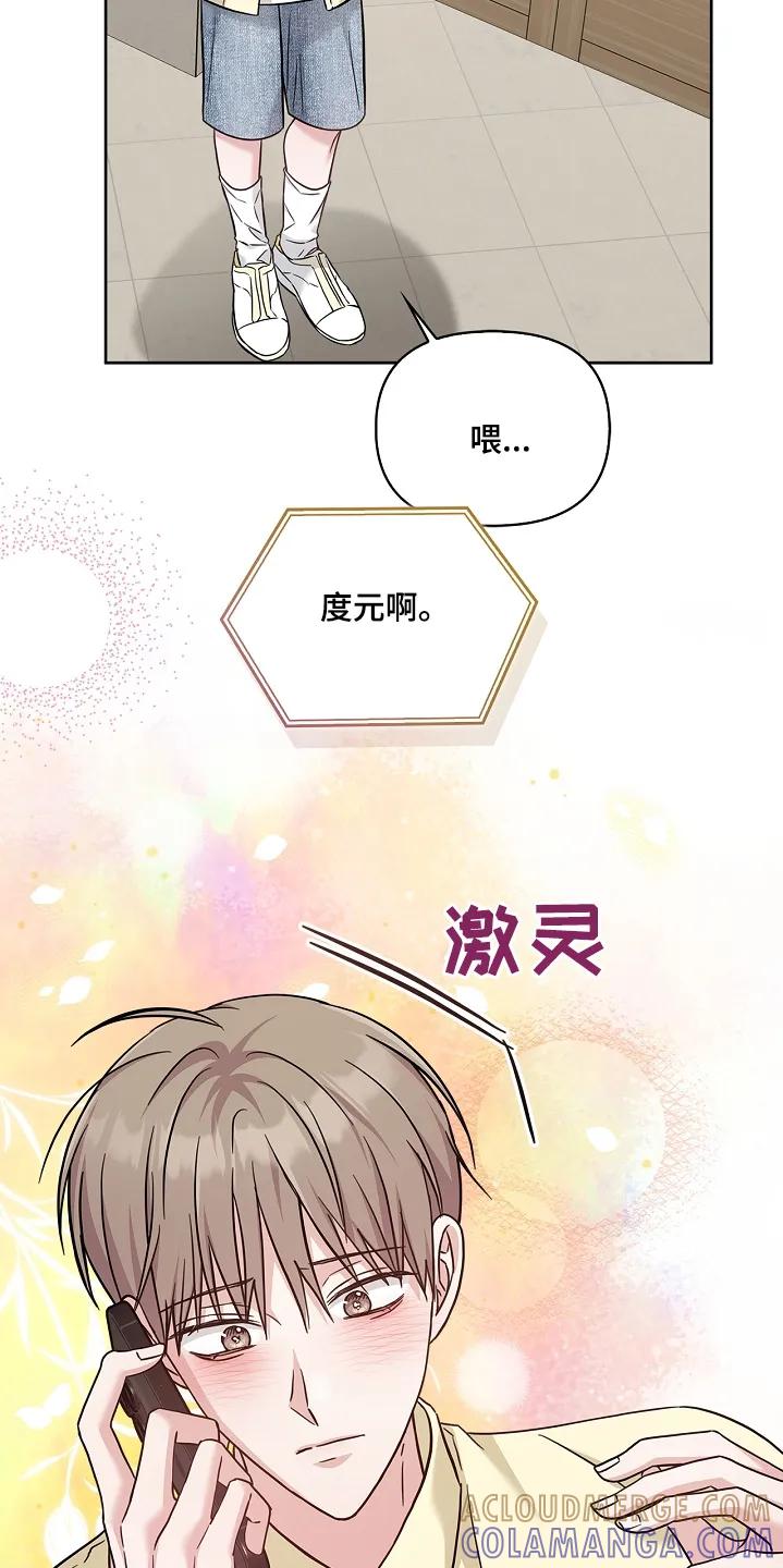能力伪装者 第85章：很闷 第29页