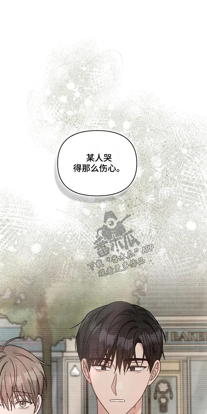能力伪装者 第86章：买点面包 第18页
