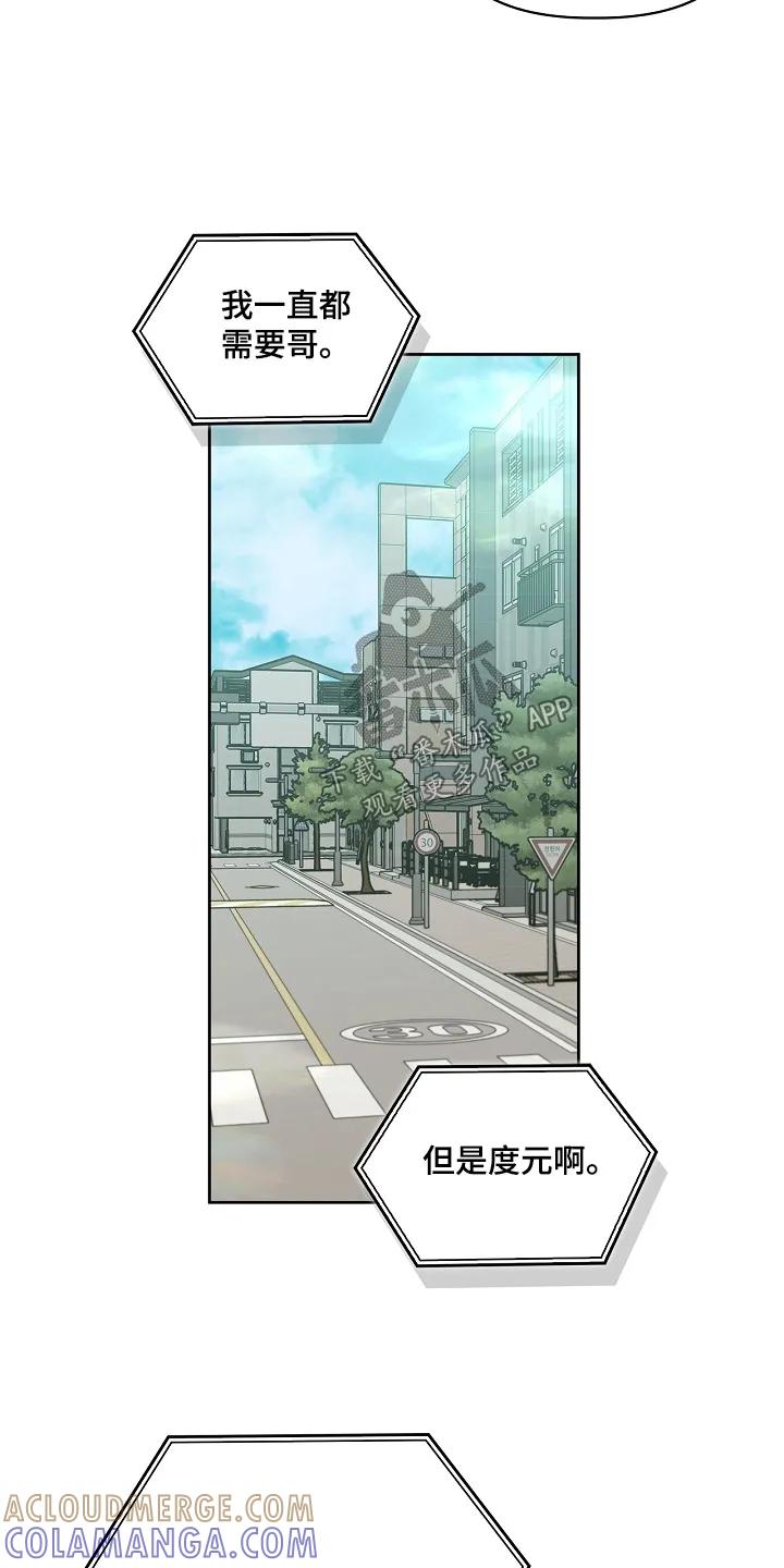 能力伪装者 第86章：买点面包 第7页