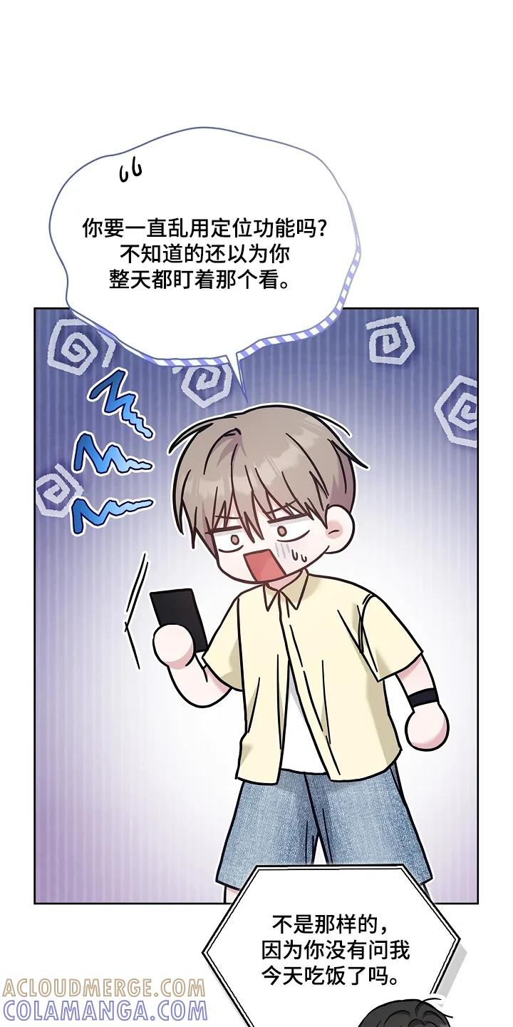 能力伪装者 第86章：买点面包 第9页