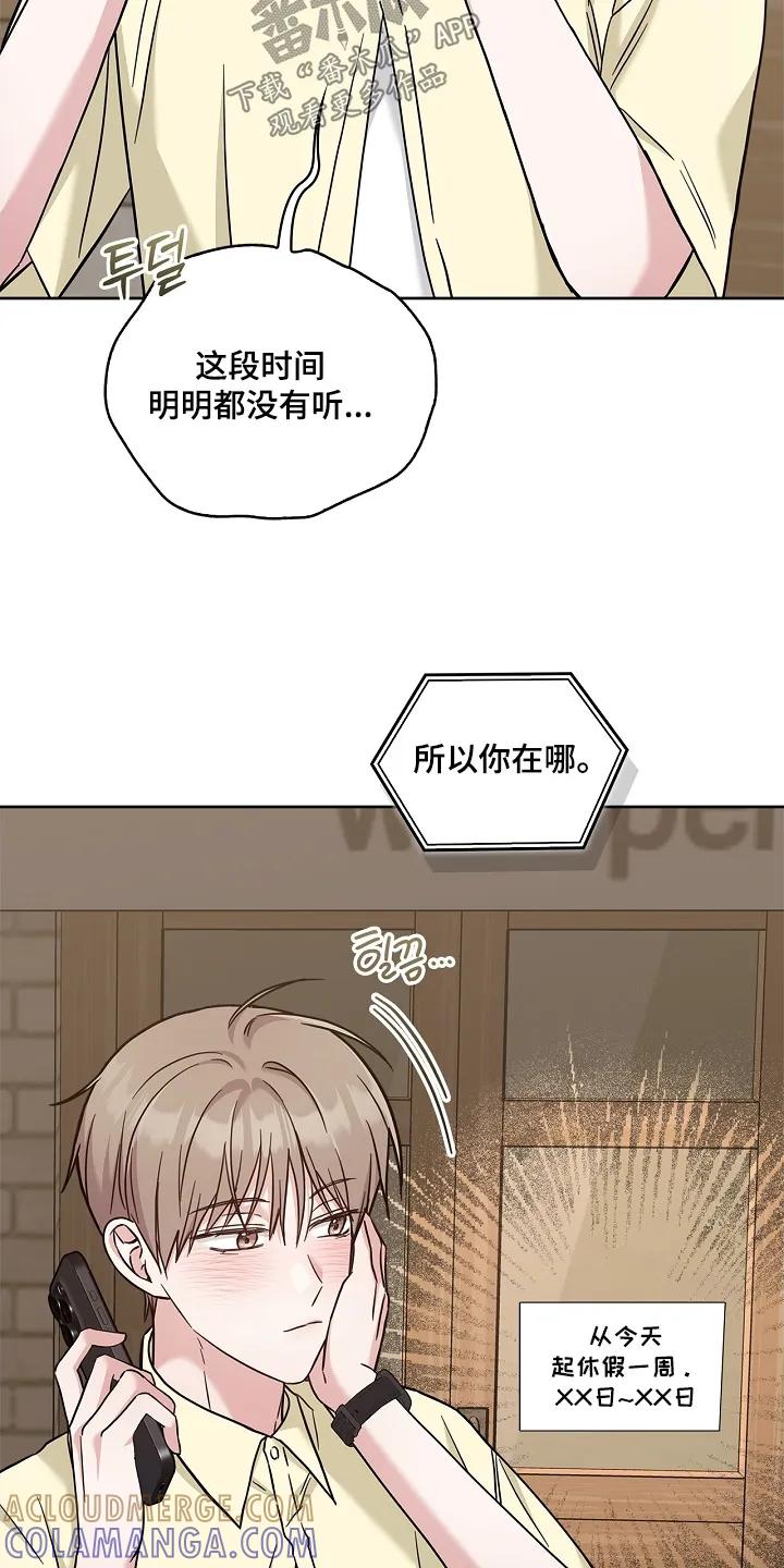 能力伪装者 第86章：买点面包 第5页