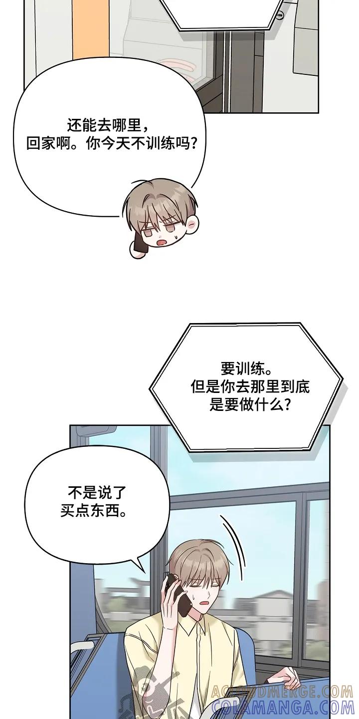 能力伪装者 第86章：买点面包 第13页