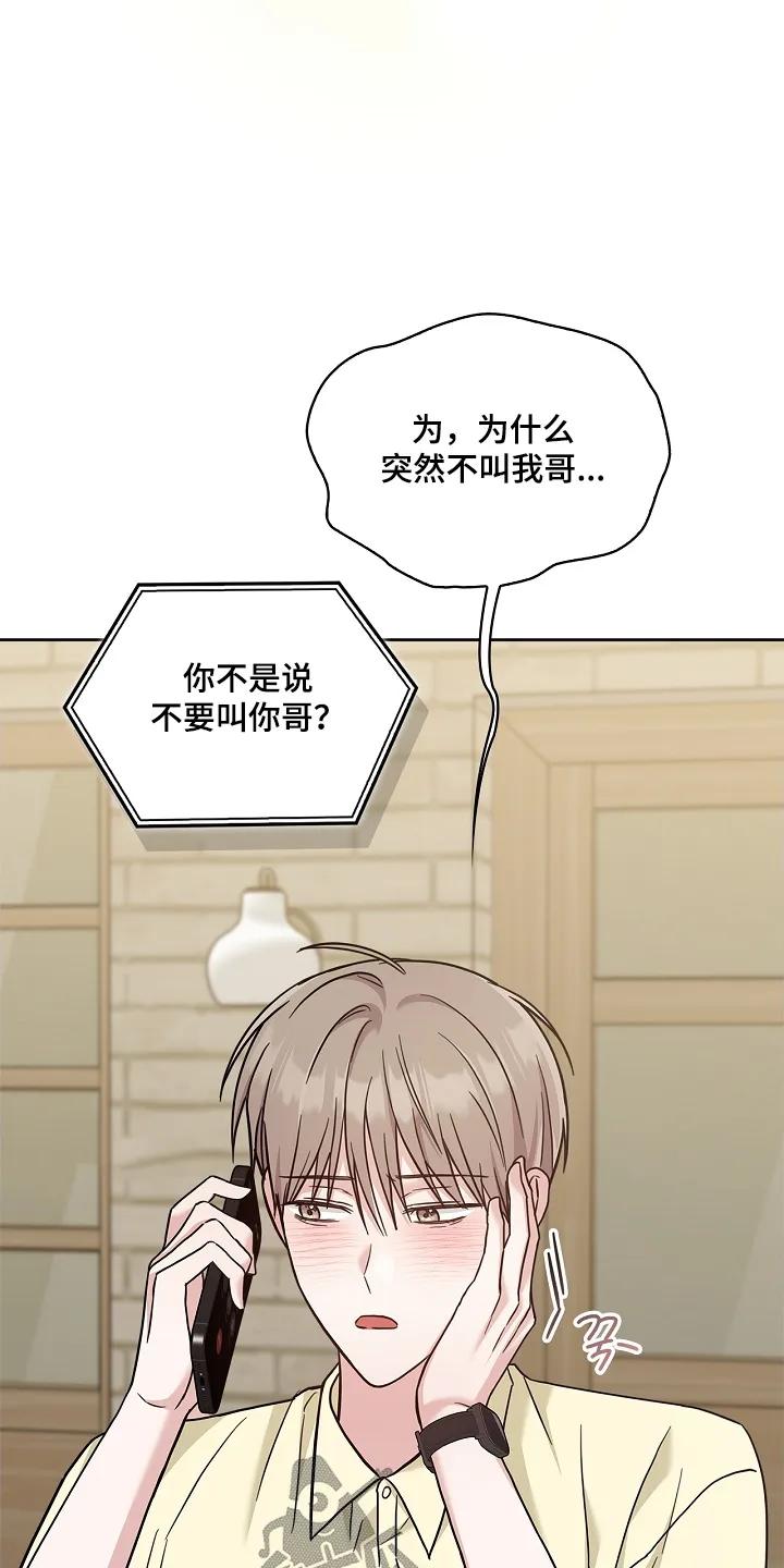 能力伪装者 第86章：买点面包 第4页