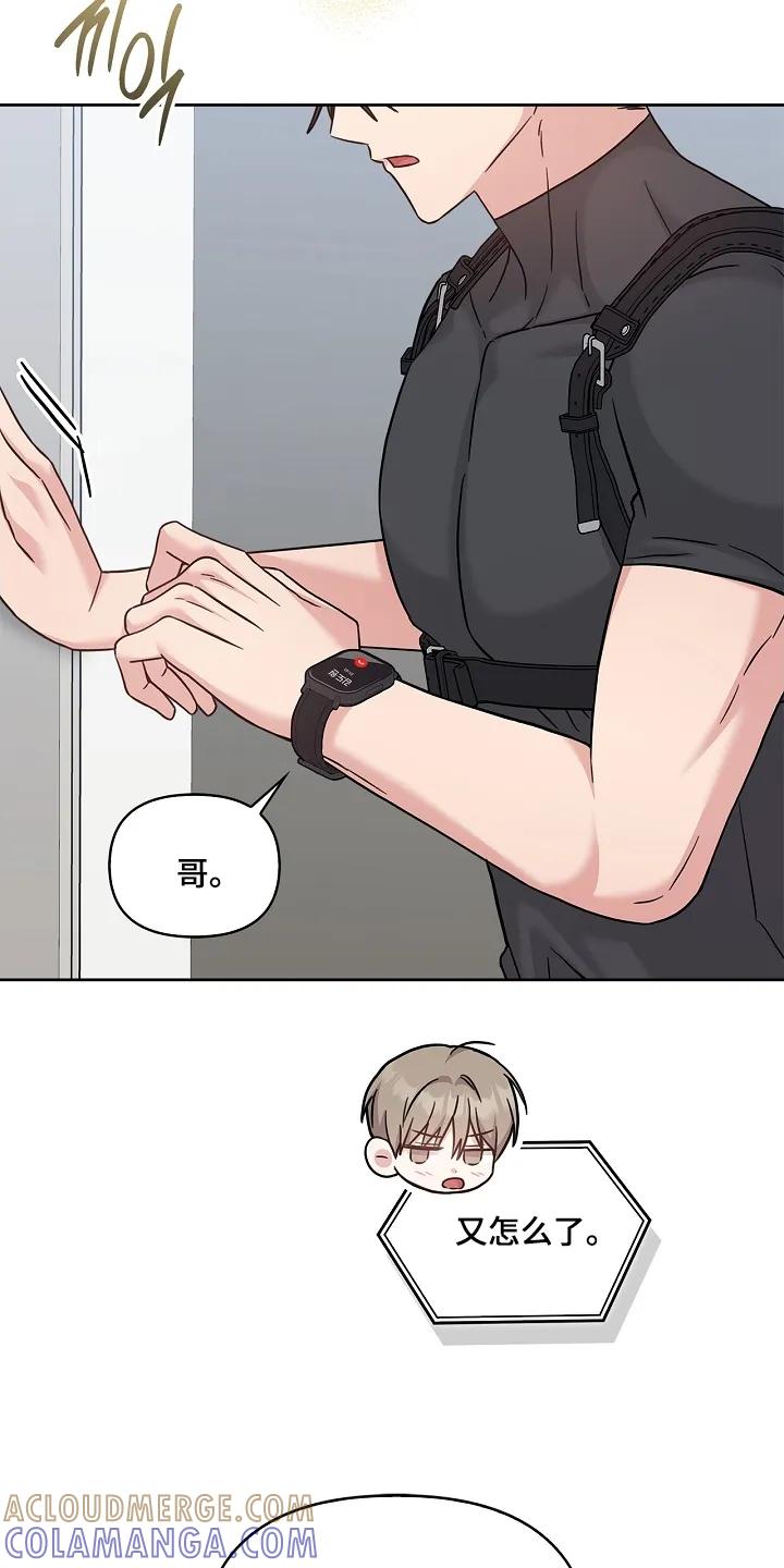 能力伪装者 第86章：买点面包 第21页