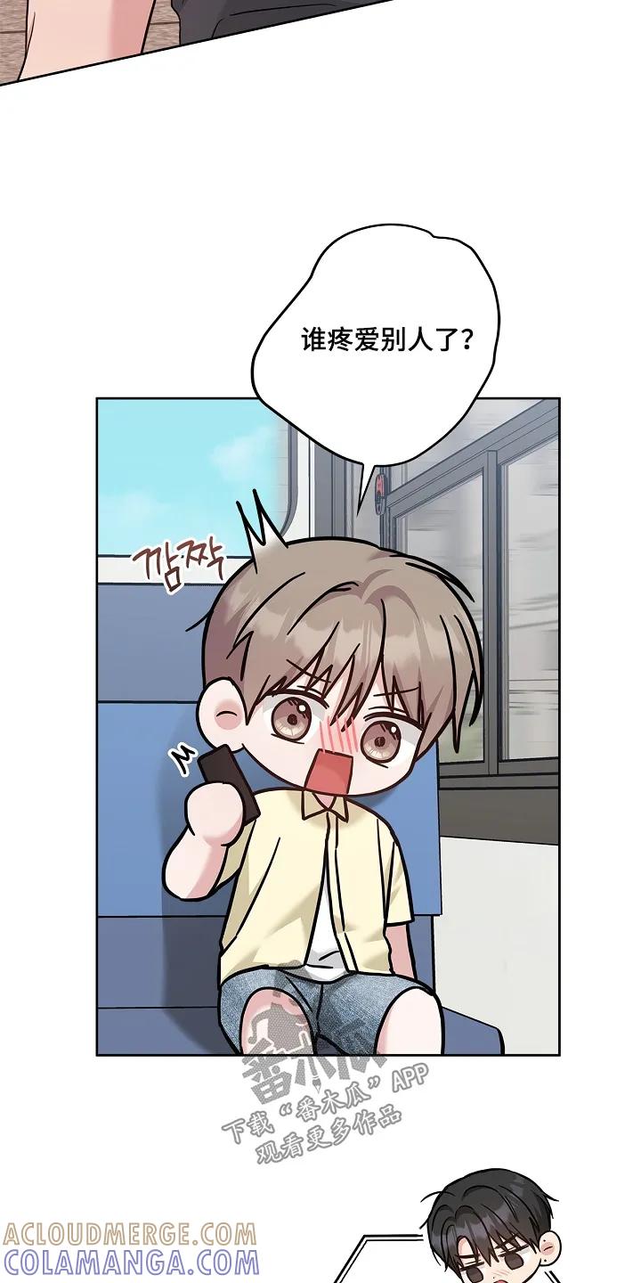 能力伪装者 第86章：买点面包 第23页