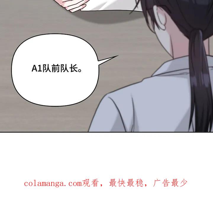 能力伪装者 第87章：这个人是谁 第24页