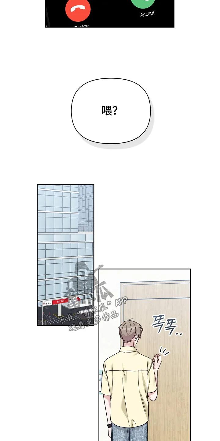 能力伪装者 第87章：这个人是谁 第4页