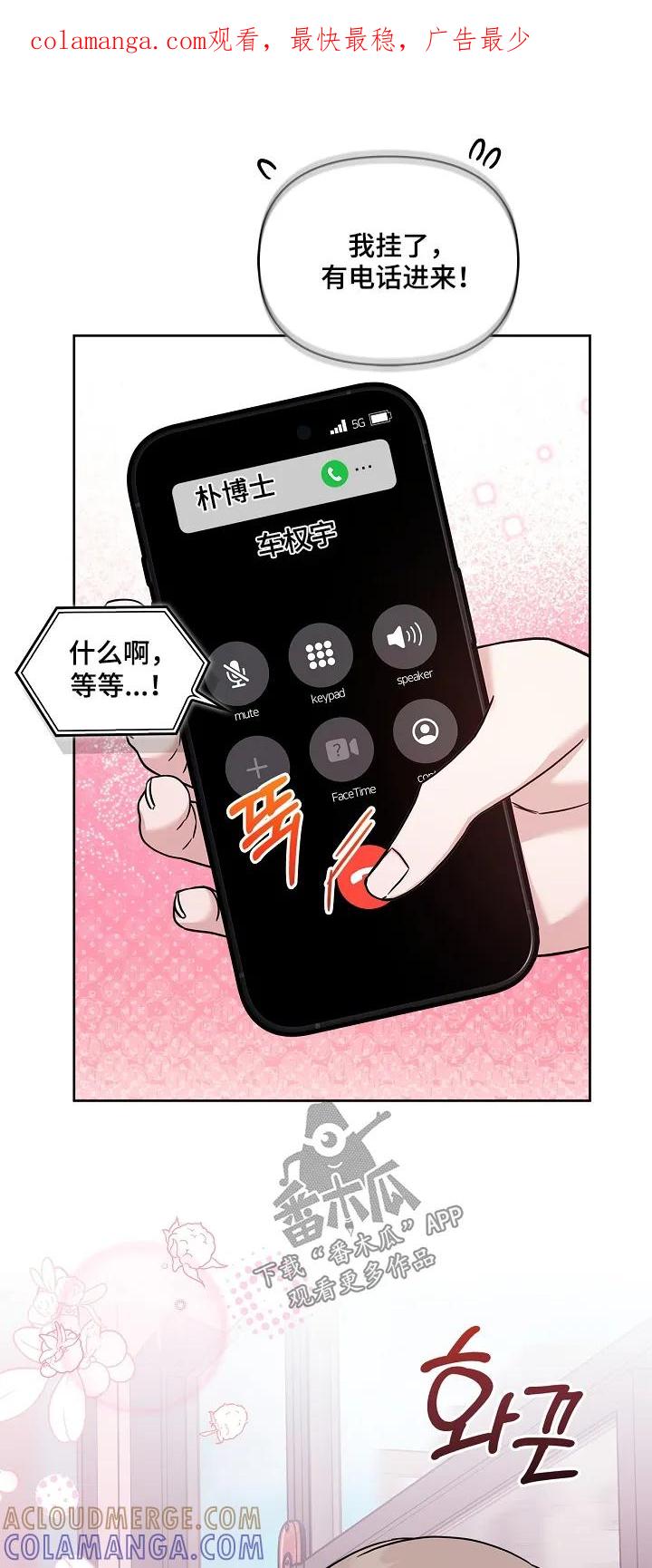 能力伪装者 第87章：这个人是谁 第1页