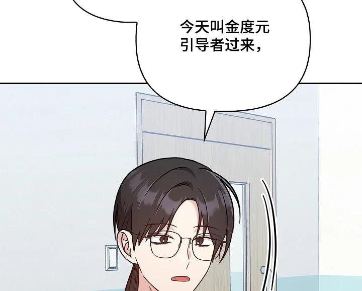能力伪装者 第87章：这个人是谁 第10页