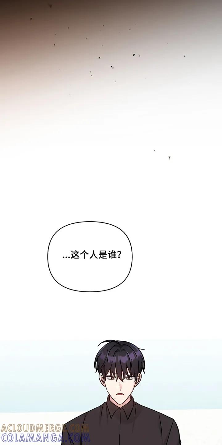 能力伪装者 第87章：这个人是谁 第21页