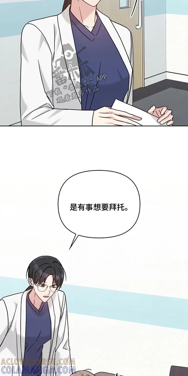 能力伪装者 第87章：这个人是谁 第11页