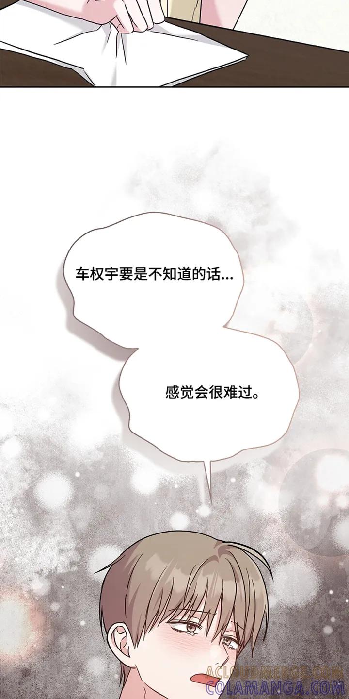 能力伪装者 第88章：他知道 第19页
