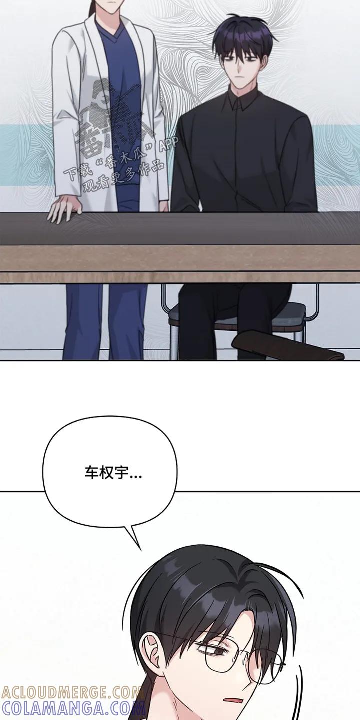 能力伪装者 第88章：他知道 第21页