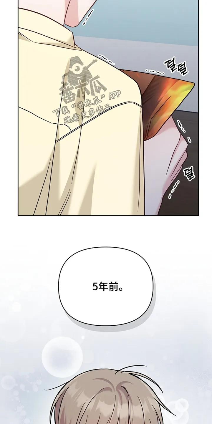 能力伪装者 第88章：他知道 第2页