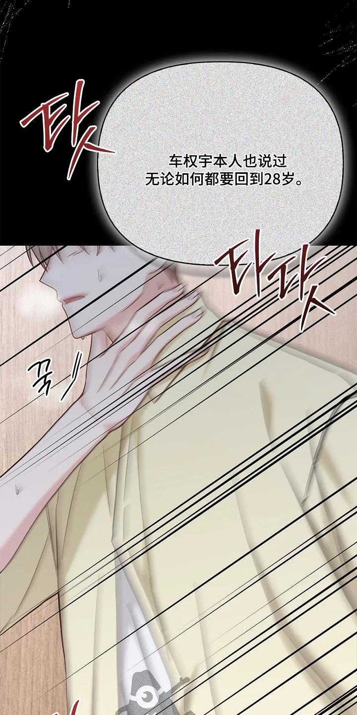 能力伪装者 第89章：小心 第4页