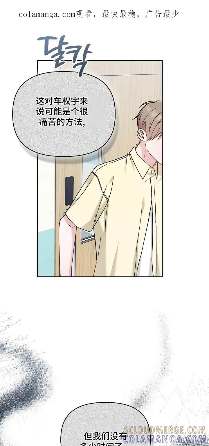 能力伪装者 第89章：小心 第1页